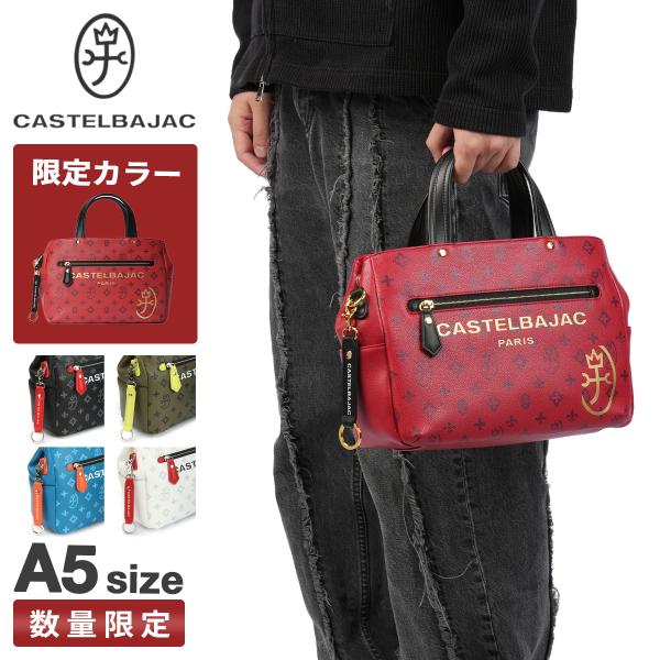 CASTELBAJAC（カステルバジャック） 最大42% 8/18限定 サシャ トート