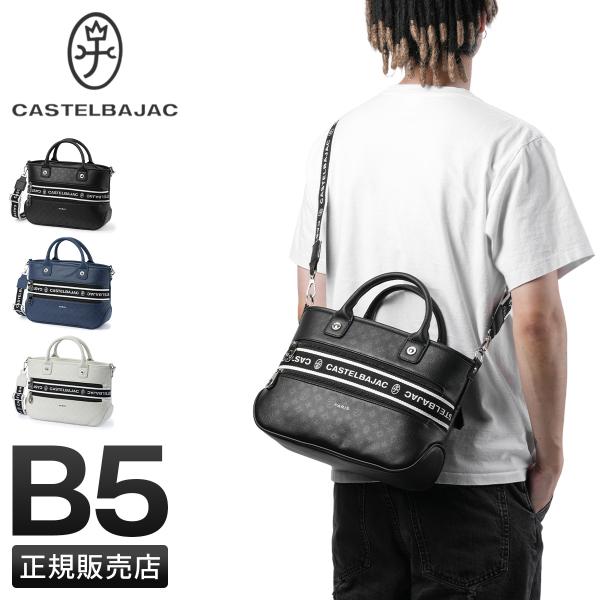 【美品】CASTELBAJAC（カステルバジャック）トートバッグ＋ミニポーチ付き 楽天市場】カステルバジャック トートバッグ ミニトート メンズ
