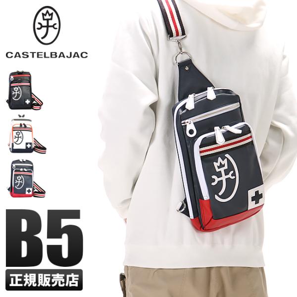 CASTELBAJAC 最大32% 4/27限定 カステルバジャック ボディバッグ