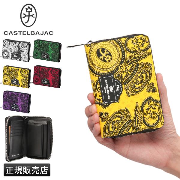 CASTELBAJAC 最大52% 9/21まで カステルバジャック ヴェルサ