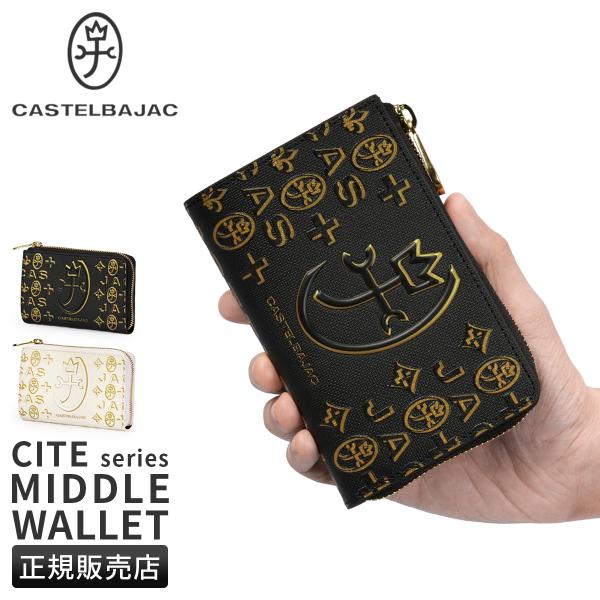 CASTELBAJAC（カステルバジャック） 最大55% 2/1まで シテ 財布 本革