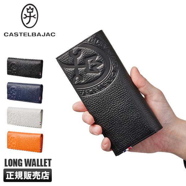 CASTELBAJAC（カステルバジャック） 財布 長財布 本革 メンズ