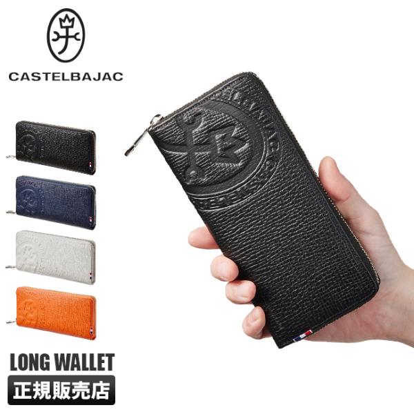 新品 CASTELBAJAC カステルバジャック 牛革 長財布 CASTELBAJAC 最大51% 9/23限定 カステルバジャック 財布 長財布