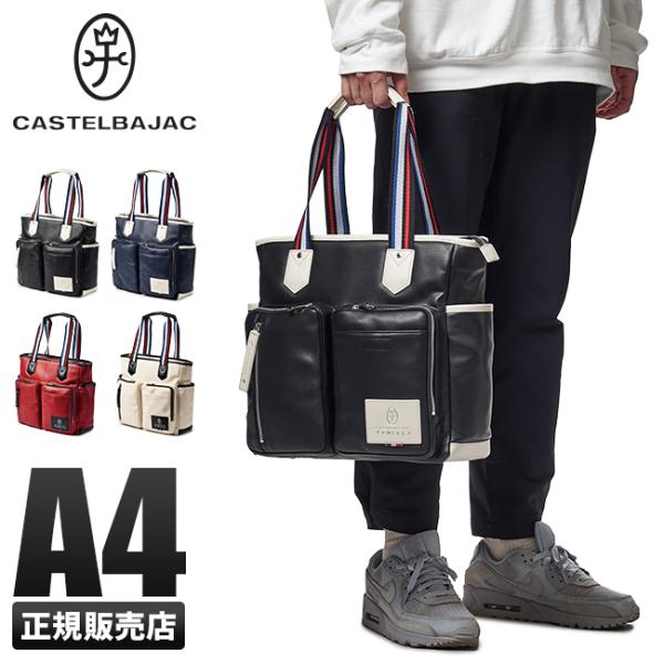 【新品タグ付き】カステルバジャック ローレン　トートバッグ　ブラック　黒 トートバッグ<ローレン> | カステルバジャック（CASTELBAJAC）公式通販