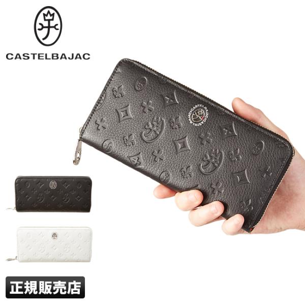 ブランド　 ｜カステルバジャック / CASTELBAJACシリーズ　 ｜マルセル / Marcel形状　　　 ｜ラウンドファスナー長財布 / LONG WALLET型番　　　 ｜061616外寸　　　 ｜W205×H100×D25［mm］...