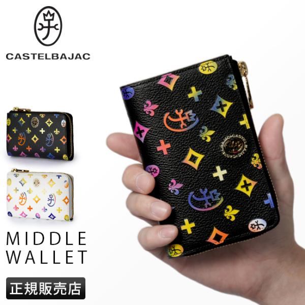 最大51% 8/31限定 カステルバジャック 財布 ミドルウォレット ジェルマン レディース CASTELBAJAC 63613