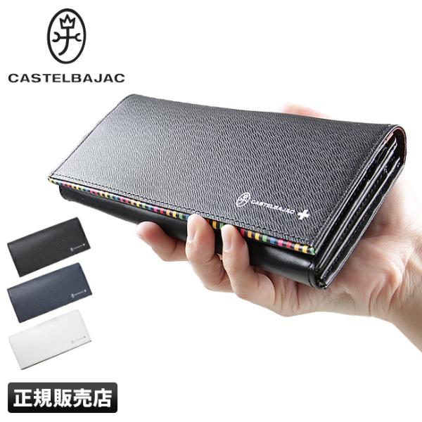 CASTELBAJAC（カステルバジャック） 最大51% 7/6限定 長財布 メンズ