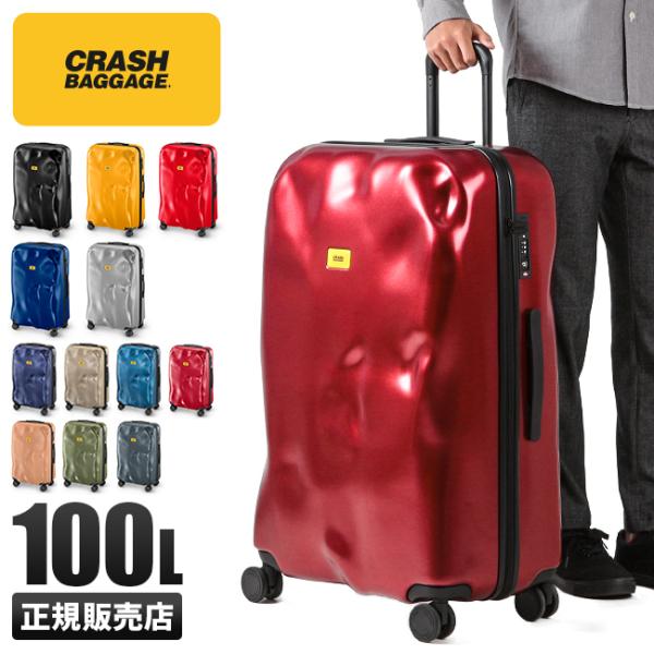 最大32% 3/31限定 2年保証 クラッシュバゲージ スーツケース LLサイズ 