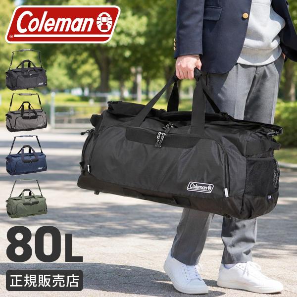 最大41% 9/20限定 コールマン ボストンバッグ メンズ レディース 修学旅行 部活 合宿 大容量 軽量 ゴルフ ブランド ダッフルバッグ 80L 2WAY Coleman cbd4111