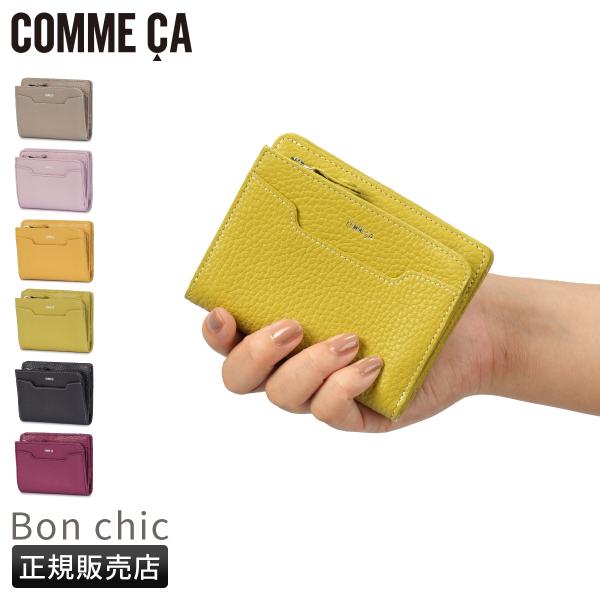 COMME CA（コムサ） 最大51% 1/18限定 二つ折り財布 ミニ財布