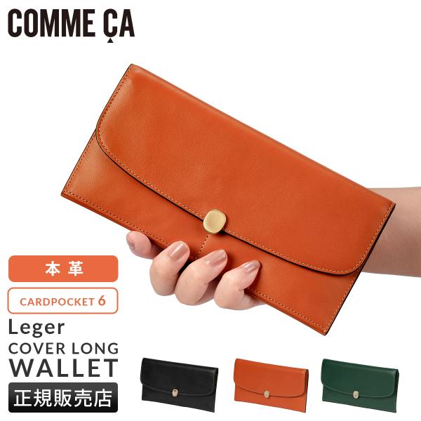 COMME CA 長財布 COMME CA 最大40% 10/1限定 コムサ 長財布 レディース ブランド