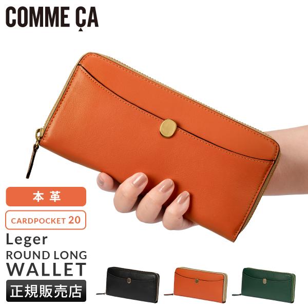 COMME CA（コムサ） 最大53% 6/19から 長財布 レディース ブランド