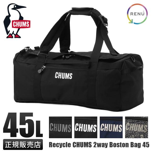 CHUMS（チャムス） 最大41% 10/4限定 2WAYボストンバッグ メンズ