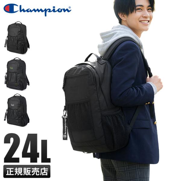 Champion（チャンピオン） 最大42% 3/8限定 リュック 通学 24L 女子