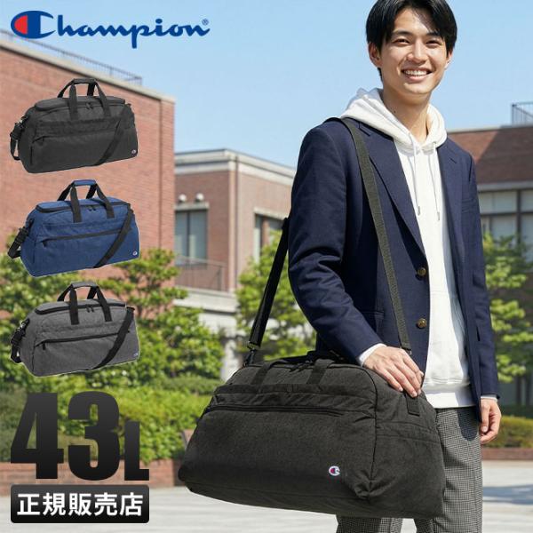 Champion（チャンピオン） 最大53% 8/2まで ボストンバッグ 43L 修学