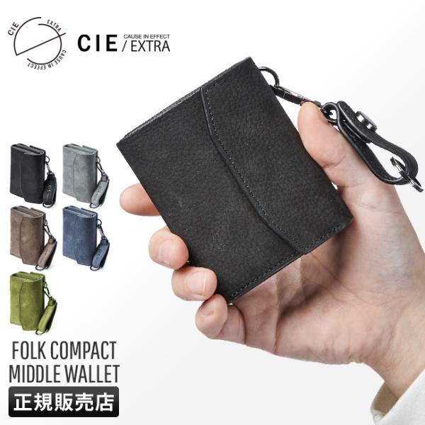 最大51% 9/15限定 CIE シー エクストラ 三つ折り財布 ミニ財布 ミニウォレット BOX型 小銭入れ 本革 ブランド CIE EXTRA 032255