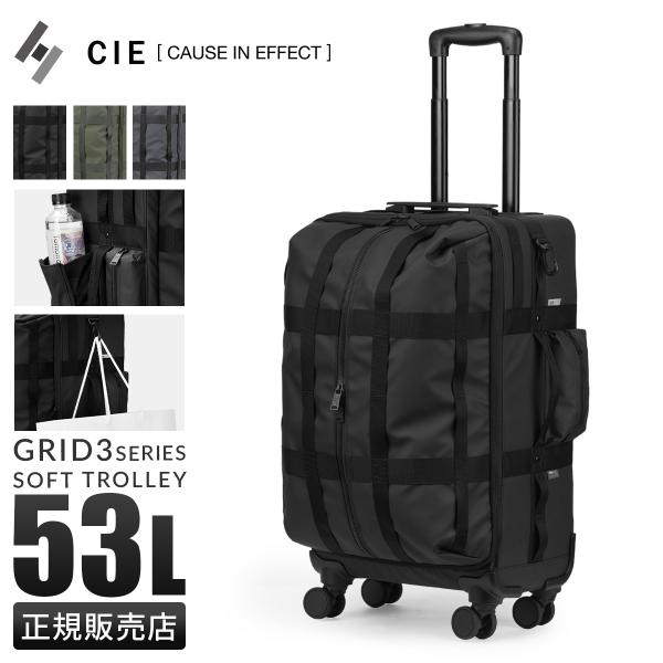 CIE（シー） 最大50% 6/30限定 CIE GRID3 グリッド3 スーツケース