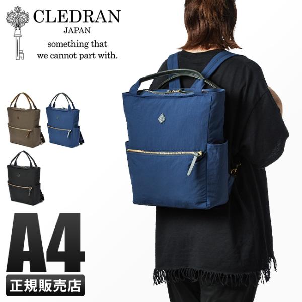 CLEDRAN（クレドラン） 最大45% 12/15まで リュック トートバッグ
