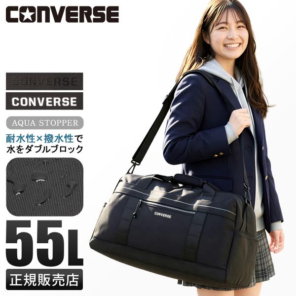 CONVERSE（コンバース） 最大50% 7/15限定 コネクト ボストンバッグ