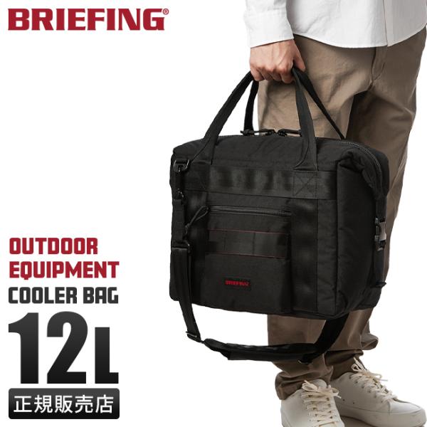 BRIEFING クーラーバッグ 500ml2本収納 selection_coolerbag12