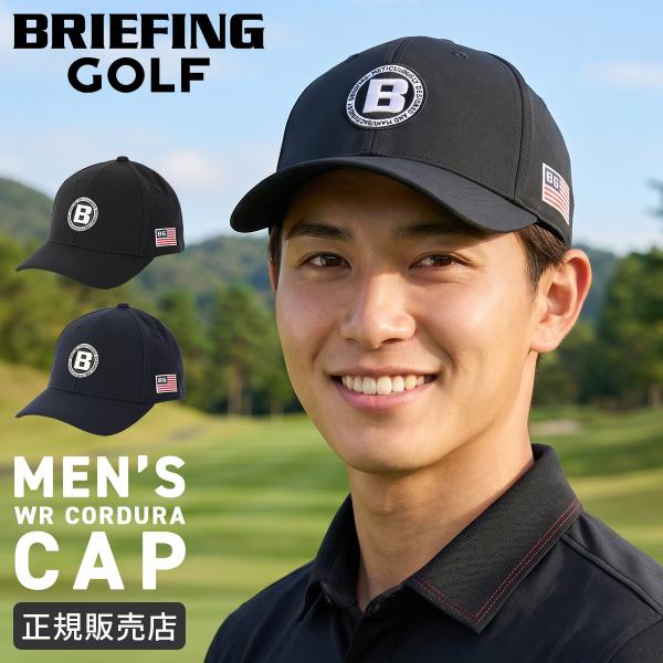 BRIEFING GOLF（ブリーフィングゴルフ） 最大44% 6/1まで