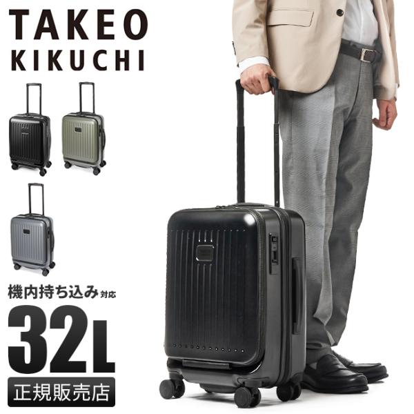 美品✨TAKEO KIKUCHI タケオキクチ　CITY スーツケース SS selection_cty002