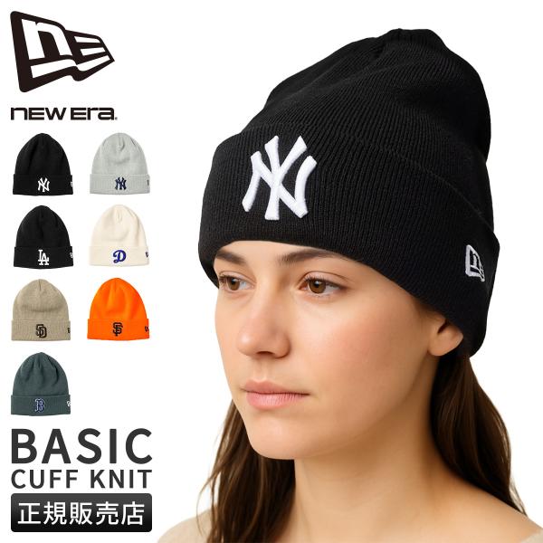 NEW ERA 最大56% 11/25から ニューエラ ニット帽 ビーニー メンズ