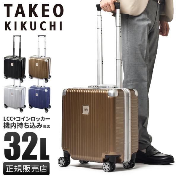 【新品タグ付・超希少】PIERO GUIDI スーツケース14万円相当 TAKEO KIKUCHI（タケオキクチ） 最大41% 5/25限定 スーツケース 機内