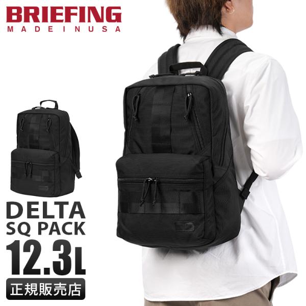 最上級ブリーフィングアメリカ製オールブラックDELTA SQ PACKリュック BRIEFING 最大51% 11/9限定 ブリーフィング USA デルタ リュック