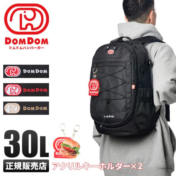 ドムドムバーガー❣️リュック新品未使用30L　バック　カバン selection_dm001
