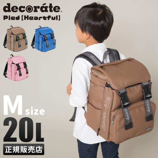 【新品】decorate デコレート　リュック　ネイビー　ナイロン 楽天市場】キッズ リュック スクールバッグ デコレート DMS-086