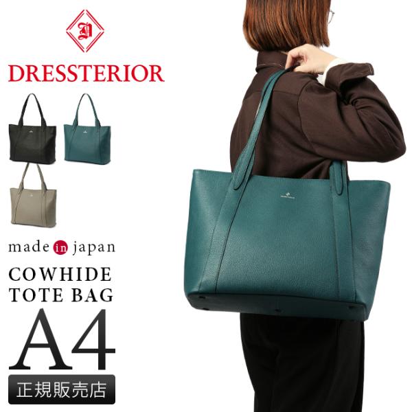 DRESSTERIOR（ドレステリア） 最大53% 6/1まで トートバッグ メンズ 
