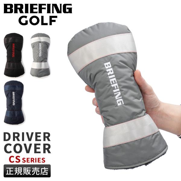 BRIEFING - BRIEFINGゴルフドライバーヘッドカバー 楽天市場】【最大41倍 9日2時迄】 ノベルティ付 【日本正規品