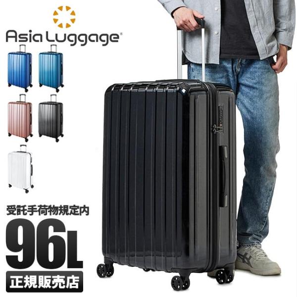 ブランド　 ｜アジアラゲージ/Asia Luggageシリーズ　 ｜キャリエッタ/Carieta品番　　　 ｜carieta-ltd-96形状　　　 ｜スーツケース / Lサイズ総外寸　　 ｜W510×H755×D300［mm］重量　　　 ...
