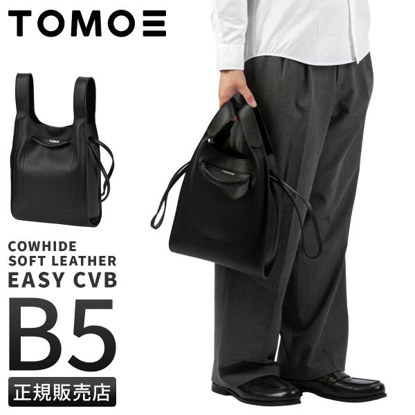 TOMOE（トモエ） 最大51% 6/27限定 イージー ミニトートバッグ