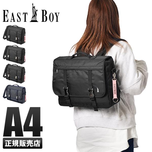 希少 大きいサイズ EAST BOY イーストボーイ スクール 4点 セット イーストボーイ(EASTBOY) スクールバッグ その他のバッグ | 通販