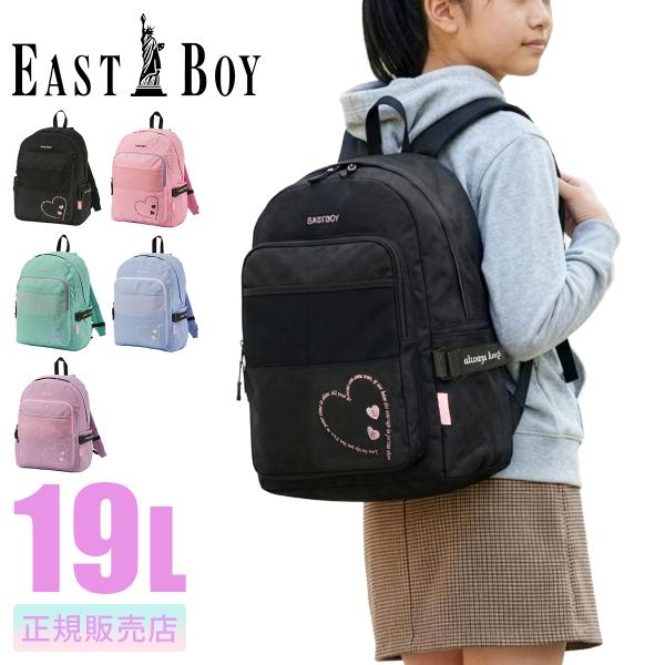 ブランド　 ｜EASTBOY / イーストボーイシリーズ　 ｜エルメ品番　　　 ｜EBA98形状　　　 ｜デイパック　　　　　 ｜リュックサック外寸　　　 ｜W290×H410×D140［mm］重量　　　 ｜約 405g収納サイズ ｜A4フ...