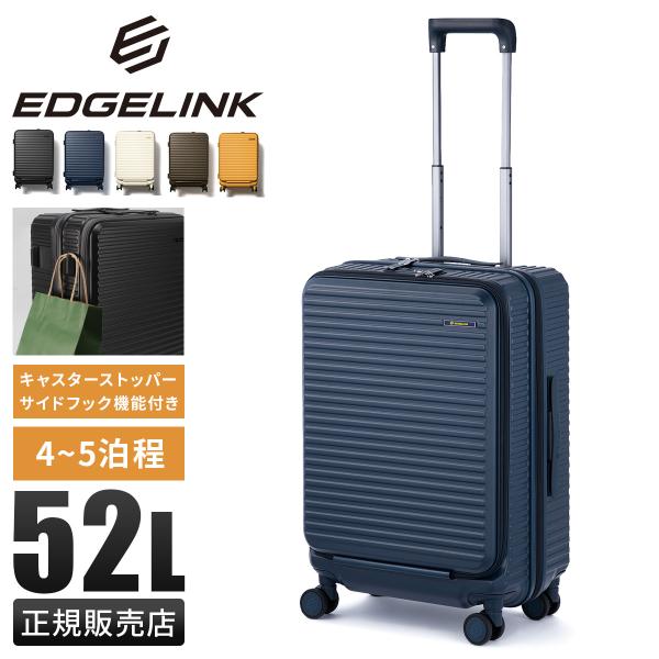 エッジリンク スーツケース Mサイズ 52L 軽量 中型 フロント