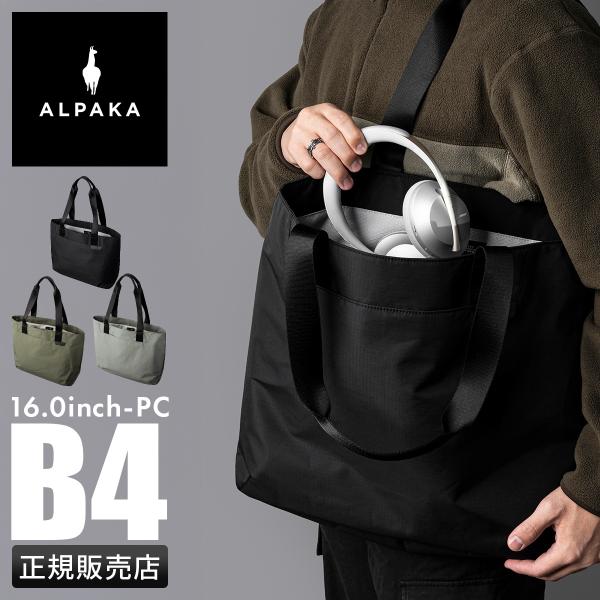 商品レビューで+5%｜アルパカ エレメンツ トートバッグ メンズ レディース 大きめ 大容量 A4 B4 ALPAKA ELEMENTS elements-tote-l ALPAKA 最大42% 1/13限定 アルパカ エレメンツ トートバッグ メンズ