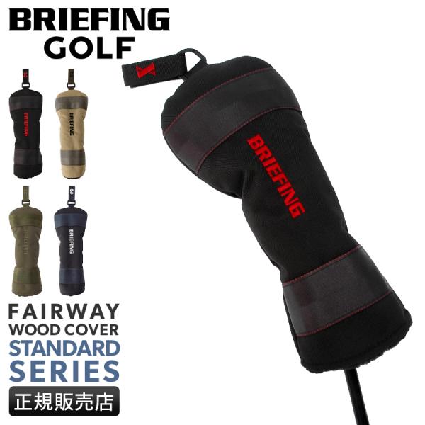 BRIEFING GOLF（ブリーフィングゴルフ） 最大42% 1/13限定