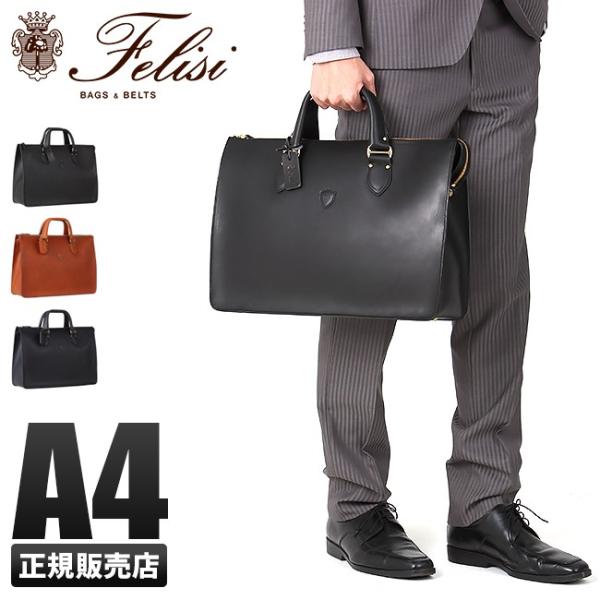 あすつく対応 フェリージ ビジネスバッグ 19 A ブリーフケース 本革 牛革 レザー Felisi Buyee 日本代购平台 产品购物网站大全 Buyee一站式代购 Bot Online