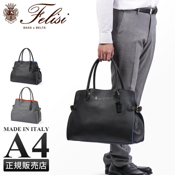 希少 Felisi ビジネスバッグ トートバッグ A4 大容量 オールレザー Felisi フェリージ トートバッグ ビジネストート メンズ