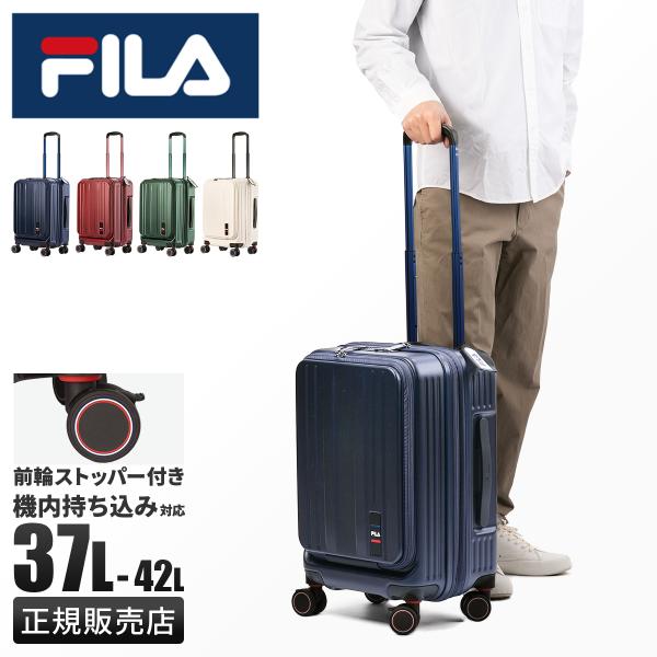 FILA（フィラ） 最大54% 12/15まで コア スーツケース 機内持ち込み S