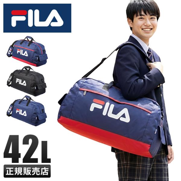 最大42% 9/15限定 フィラ FILA ボストンバッグ 42L 修学旅行 林間学校 宿泊学習 小学校 中学生 高校生 女子 男子 子供 大容量 撥水 旅行 2WAY 7582