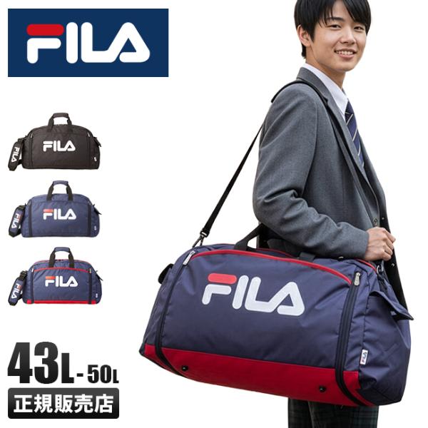 FILA（フィラ） 最大42% 7/22限定 ボストンバッグ 43〜50L 子供 修学