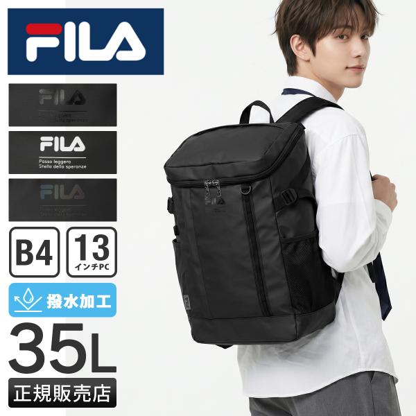 FILA（フィラ） 最大42% 7/17限定 2026モデル リュック 35L 通学 男子