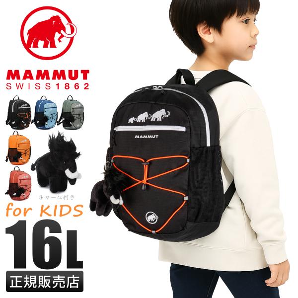 MAMMUT リュック キッズ 16L MAMMUT マムート リュック キッズ 16L 正規品 子供 リュック