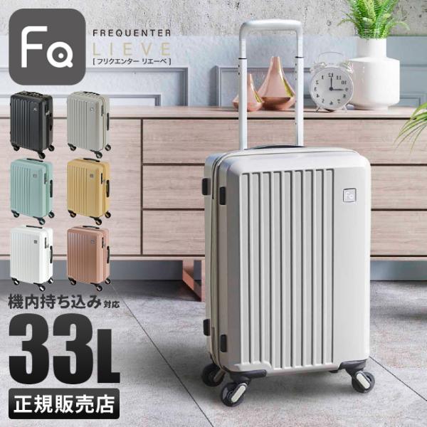 FREQUENTER LIEVE フリクエンター リエーヴェ Sサイズ33L selection_freq-1-250