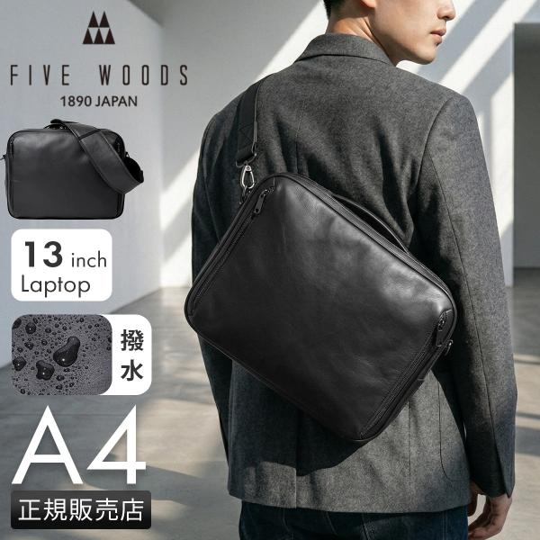FIVE WOODS（ファイブウッズ） 最大51% 5/27から ジェットセッター