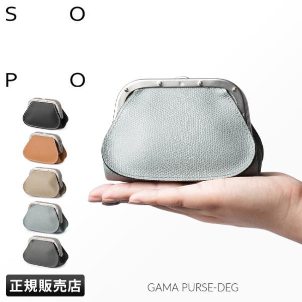 Kのフリマ SOPO ソポ GAMAPURSE がま口財布 コインケース Online store | sopo